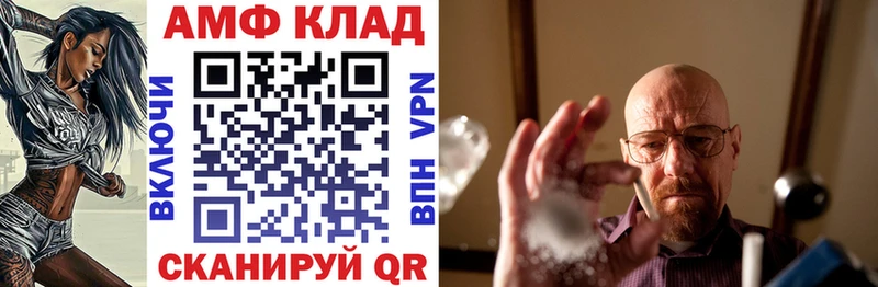 где можно купить   Чайковский  Амфетамин 98% 