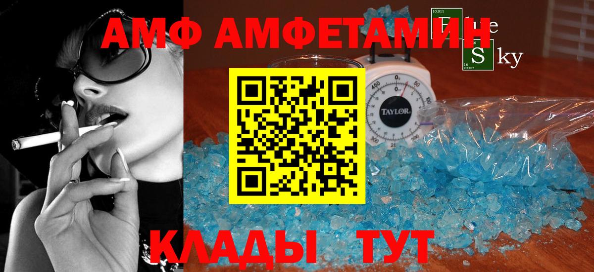 Amphetamine 98% Чайковский