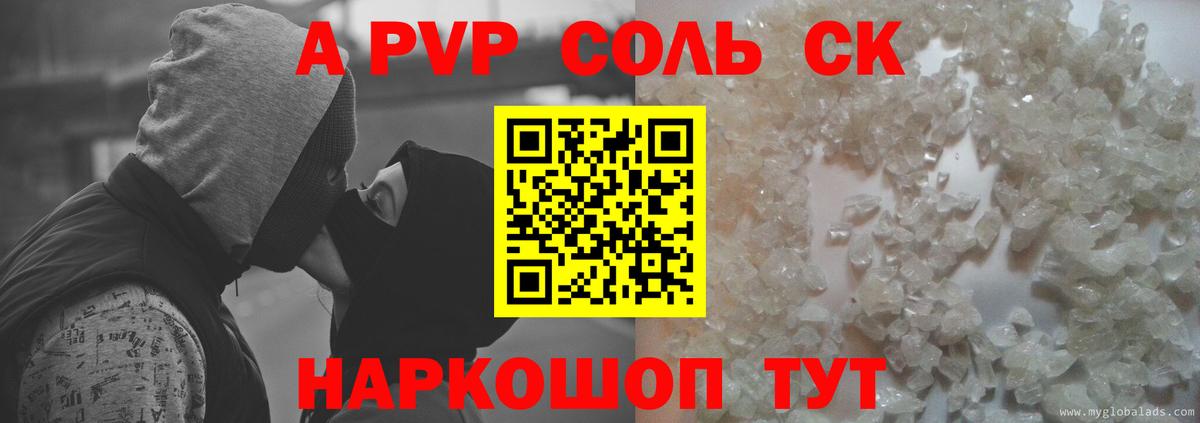 купить наркотик  Вход с VPN  Альфа ПВП  Чайковский  А ПВП кристаллы  APVP кристаллы  А ПВП VHQ 