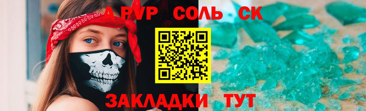 как найти закладки  Чайковский  A-PVP VHQ  A-PVP мука 