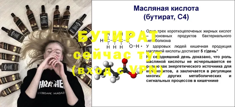 дарнет шоп  Чайковский  Бутират оксибутират 