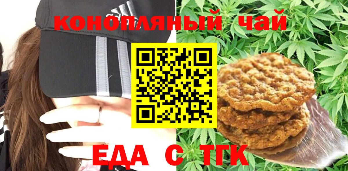 Canna-Cookies марихуана Чайковский