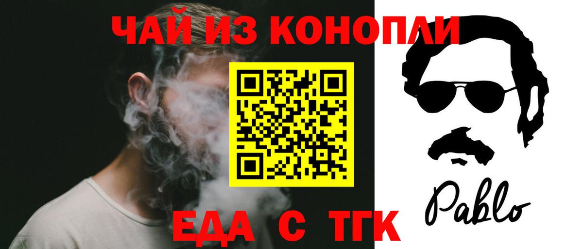 Canna-Cookies конопля  Чайковский 