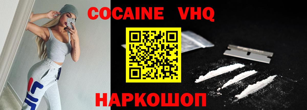 COCAIN Перу Чайковский