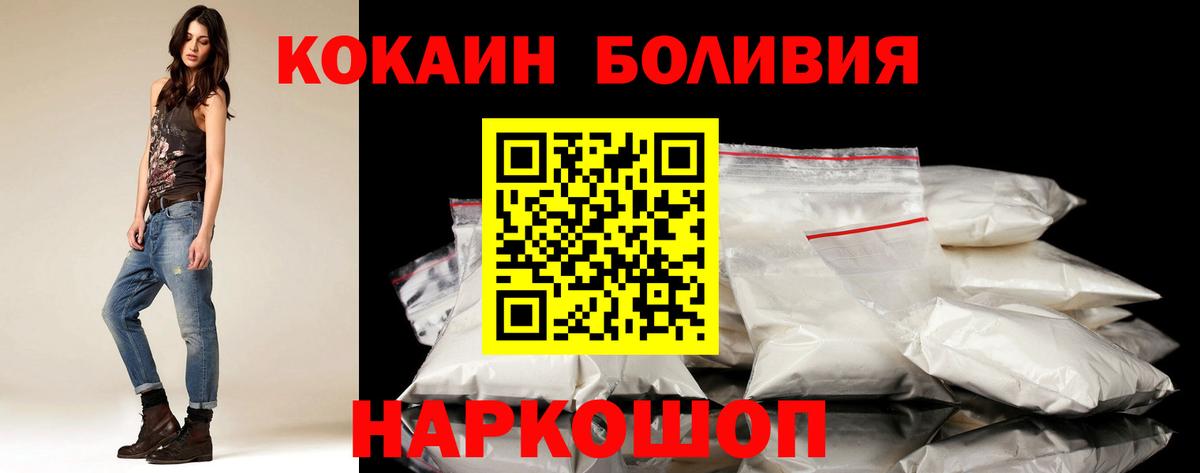 Cocaine Перу Чайковский