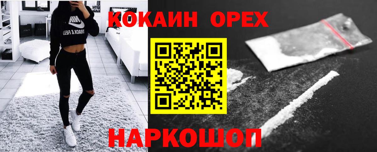 КОКАИН FishScale  Вход с VPN  Чайковский  продажа наркотиков  Cocaine Columbia 