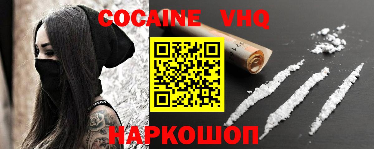 КОКАИН  Чайковский  КОКАИН Боливия  КОКАИН VHQ 
