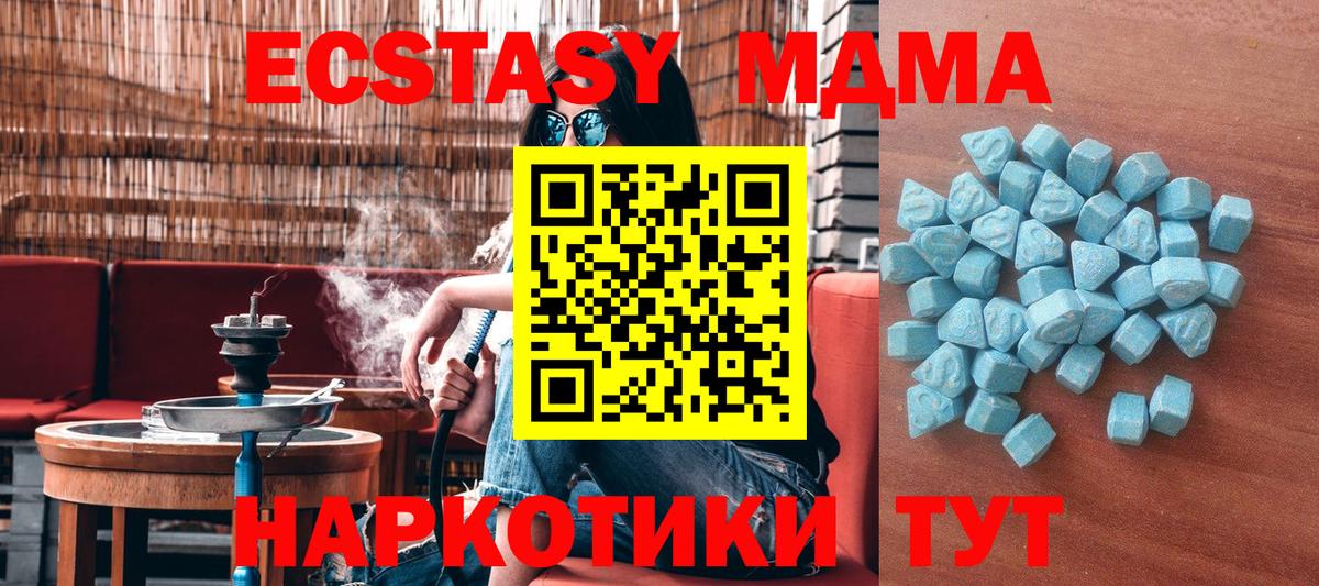 ЭКСТАЗИ 300 mg  Вход с VPN  Чайковский  Экстази 280 MDMA 