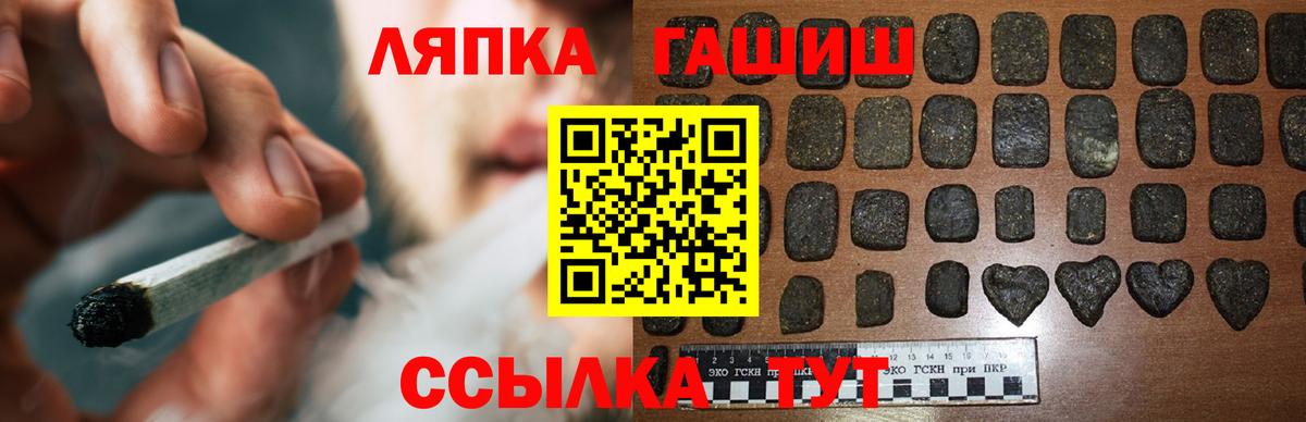Гашиш  Вход с VPN  Чайковский  ГАШ гашик 