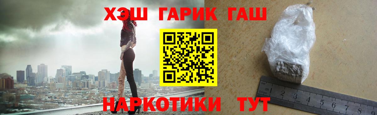 ГАШ Изолятор  ГАШ индика сатива  Гашиш  Чайковский 