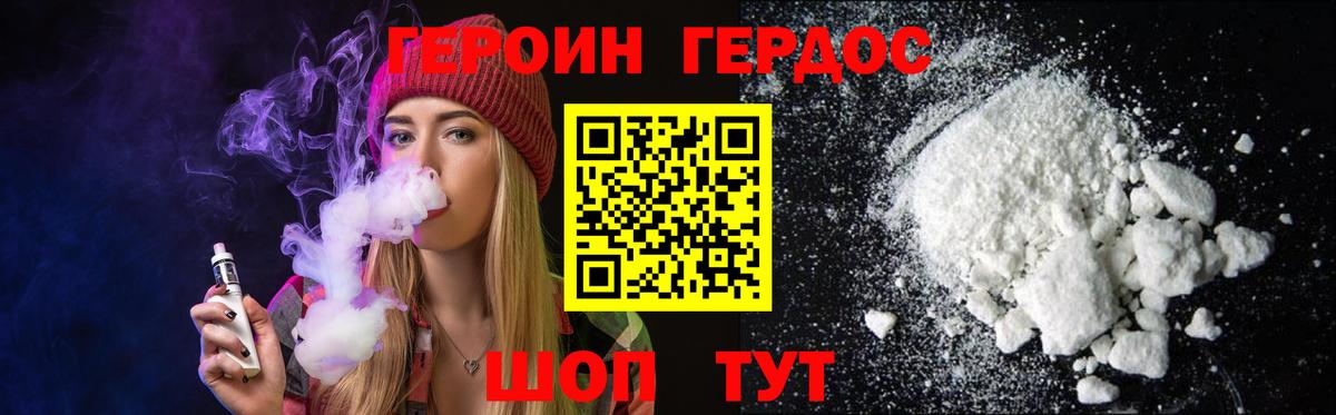 Героин Афган  Героин  Чайковский 