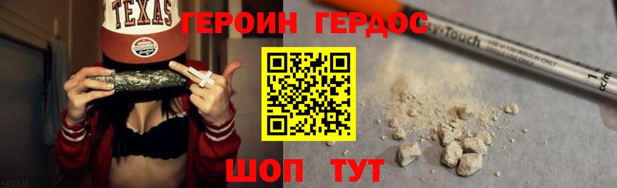 ГЕРОИН Афган Чайковский