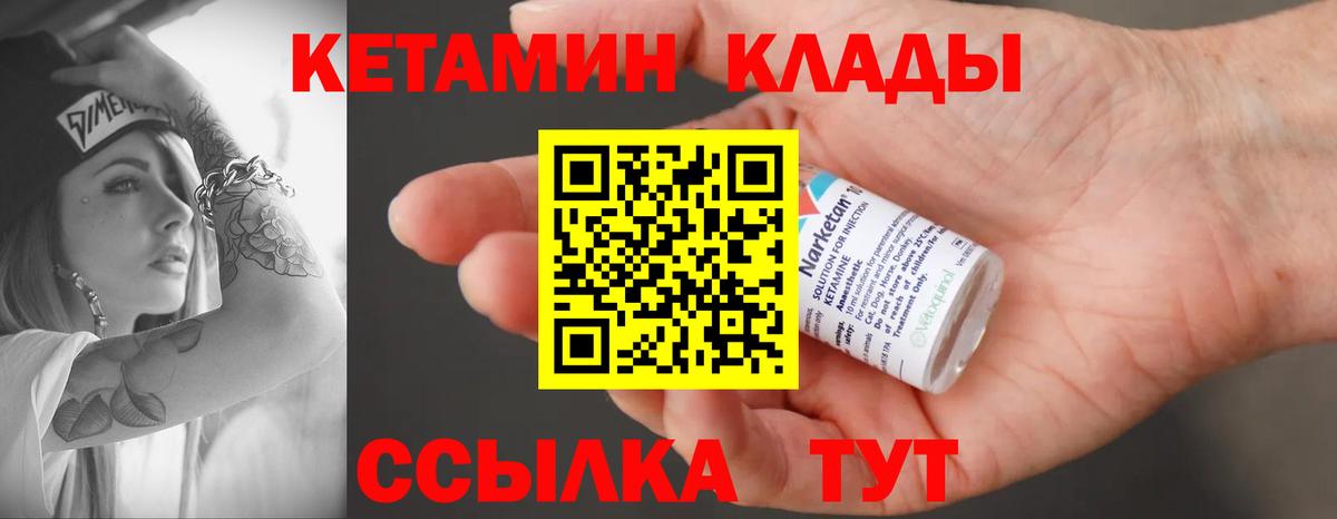 Чайковский  Кетамин ketamine  КЕТАМИН ketamine  Вход с VPN 