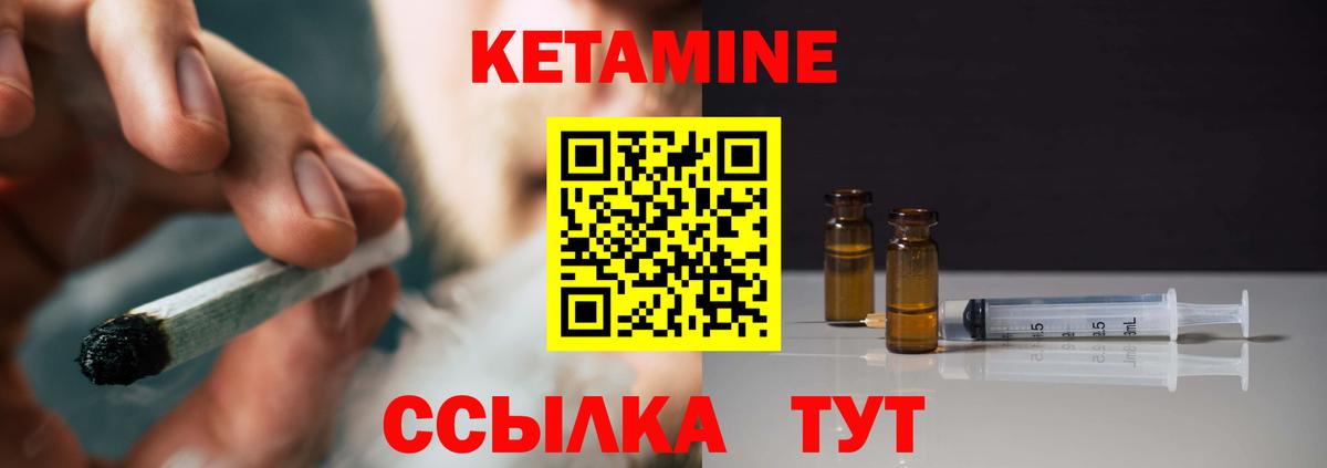 Кетамин ketamine  Чайковский 