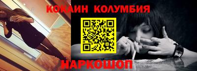 кокаин VHQ Бийск