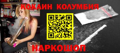 кокаин VHQ Бийск