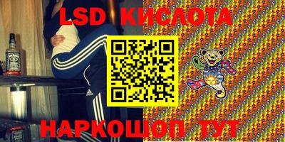 эйфоретик Краснокаменск