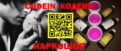 эйфоретик Краснокаменск