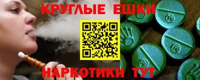 эйфоретик Краснокаменск
