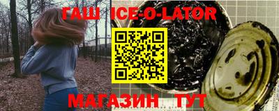 эйфоретик Краснокаменск