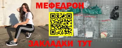 эйфоретик Краснокаменск