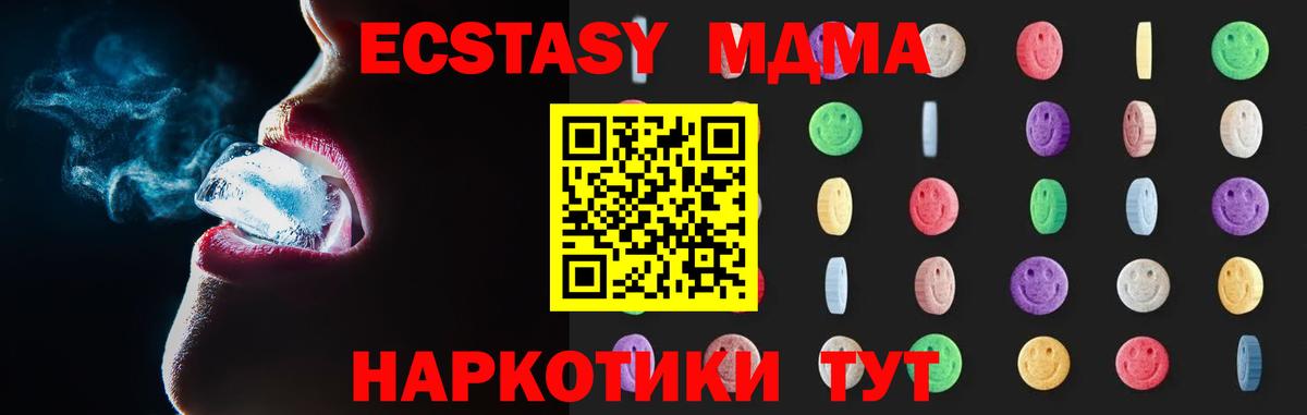 MDMA Molly Чайковский
