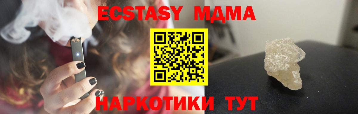 MDMA  Вход с VPN  MDMA Molly  Чайковский  MDMA crystal 