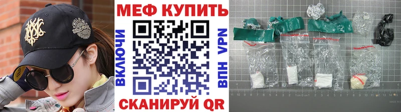 МЯУ-МЯУ 4 MMC магазин продажи наркотиков Чайковский