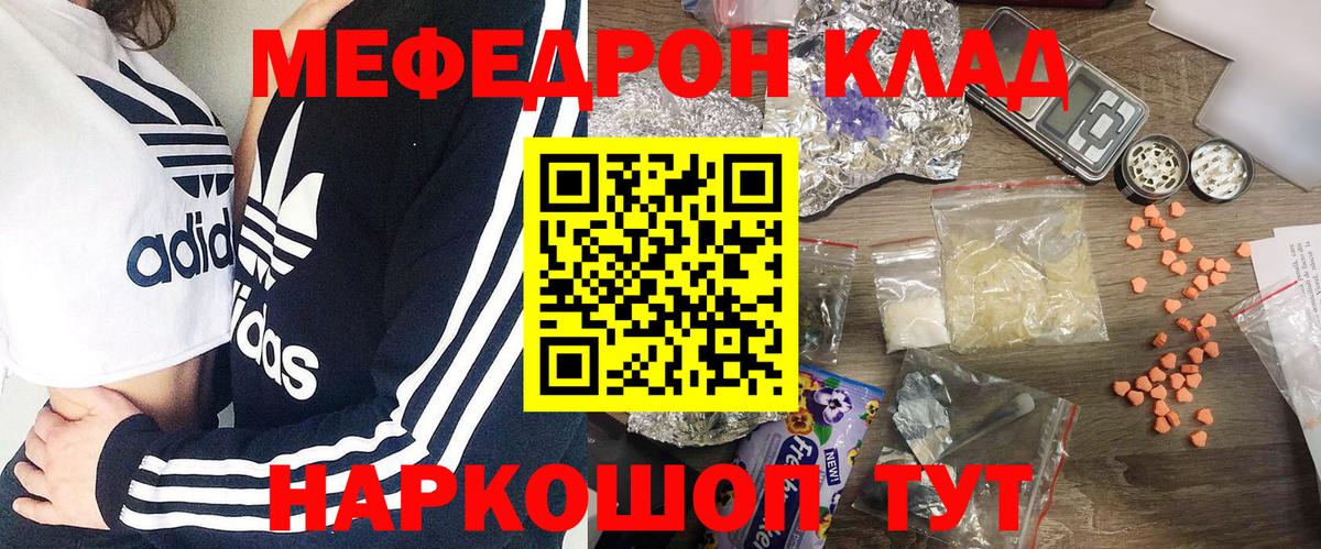 Меф кристаллы Чайковский