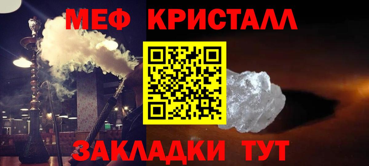 Меф мука  Мефедрон мяу мяу  МЕФ  МЕФ  Вход с VPN  Чайковский 
