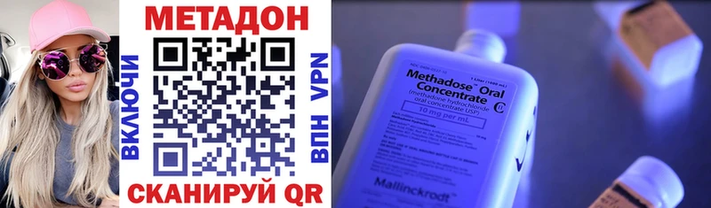 МЕТАДОН methadone  где купить наркоту  даркнет как зайти  Чайковский  hydra ссылки 