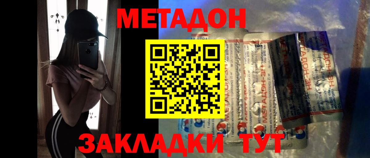 МЕТАДОН VHQ  Чайковский 