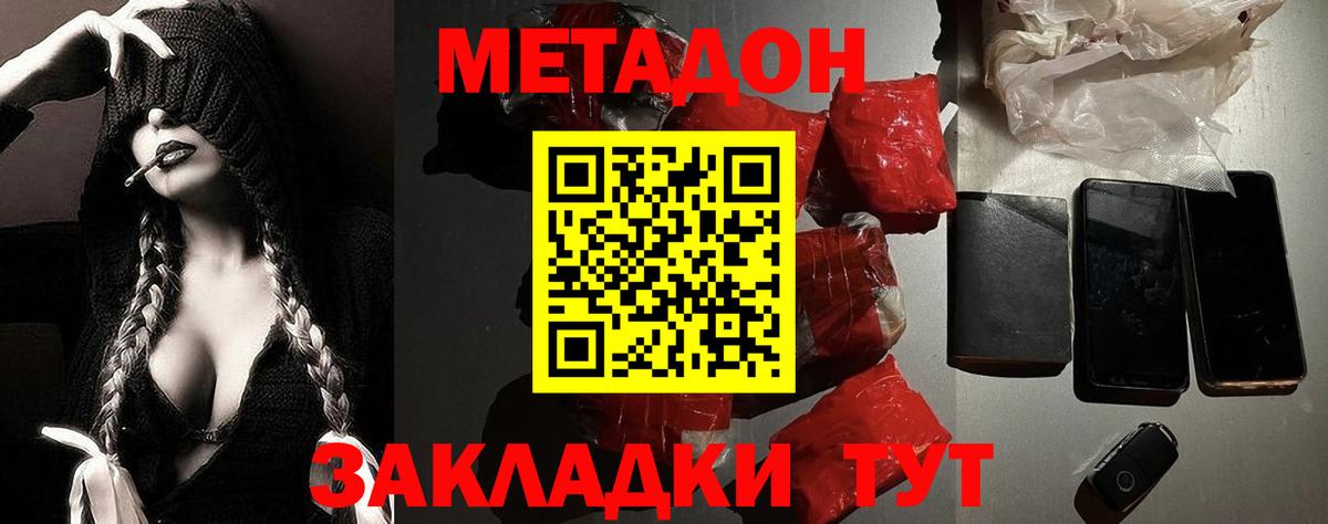 Метадон белоснежный Чайковский