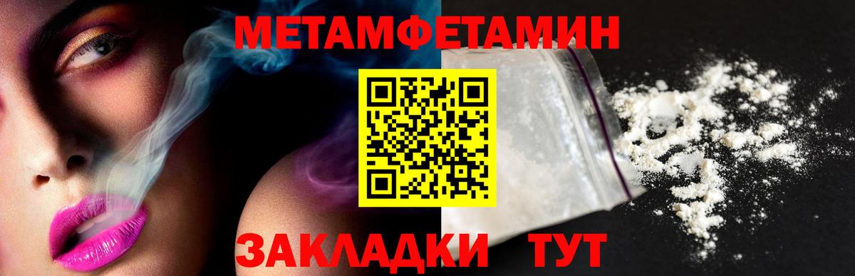 Первитин винт  Вход с VPN  Первитин винт  Чайковский 
