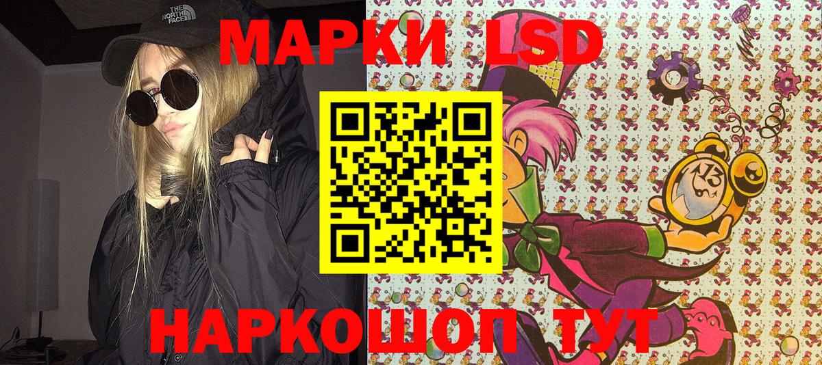 Чайковский  Марки 25I-NBOMe 1500мкг  Вход с VPN 