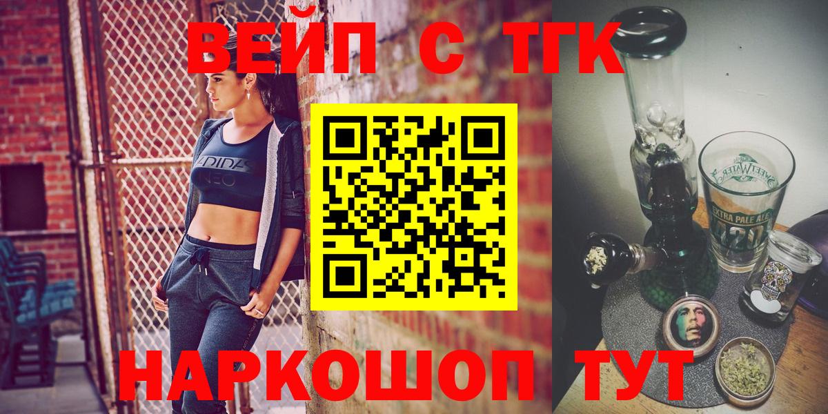 Чайковский  ТГК гашишное масло  Вход с VPN  ТГК концентрат 