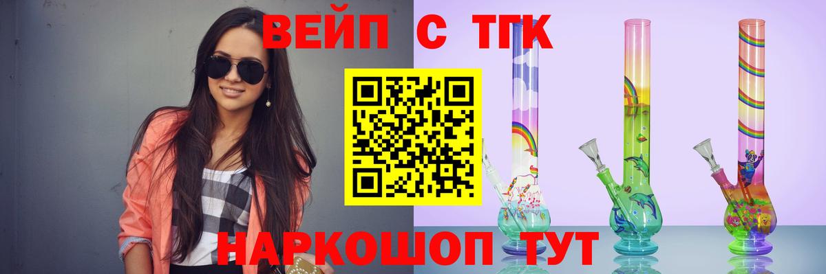 ТГК жижа Чайковский